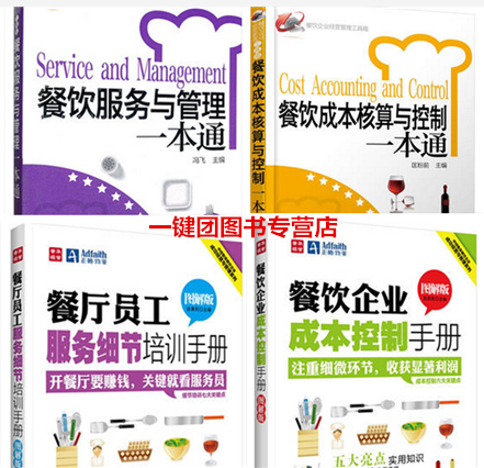 如何系统性学习酒店经营管理 从评测到实践